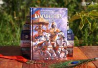 Бхагавад-гита и День ее явления